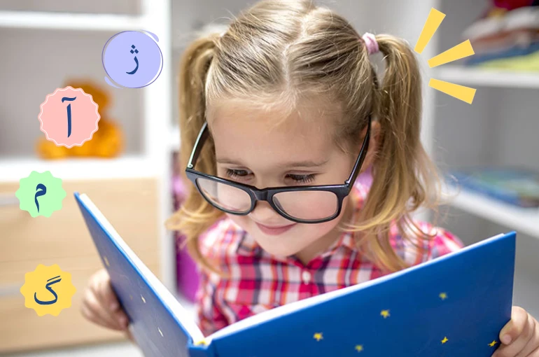 Farsi classes in Dalass